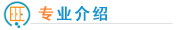 唐山通遠(yuǎn)中等專(zhuān)業(yè)學(xué)校