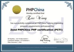 Zend PHPChina PCTI 認(rèn)證證書樣本