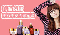 東波威娜美容美發(fā)學(xué)校