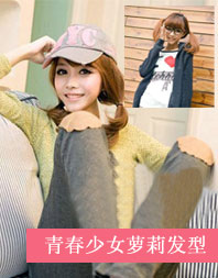 青春少女蘿莉發(fā)型